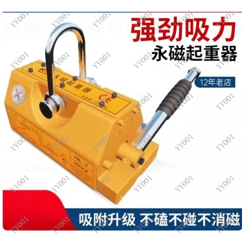 200-600Kg Staal Permanente Mag - Magnetic Lifter Permanent Crane Hoist 600Kg recensie en prijs